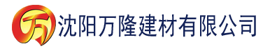 沈阳秋霞电影视频建材有限公司_沈阳轻质石膏厂家抹灰_沈阳石膏自流平生产厂家_沈阳砌筑砂浆厂家